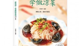 万能凉菜爆料视频大全最新,揭秘视频大全中的美味佳肴