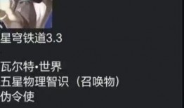 星穹铁道内鬼爆料最新,神秘事件背后真相揭晓！