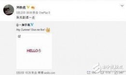 一加5最新爆料消息