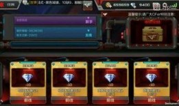 cf手游体验服最新爆料9月氪金活动