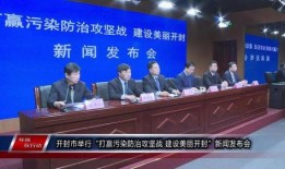 开封最新爆料新闻,最新爆料揭露惊人真相