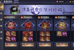 二周年爆料大全图片最新