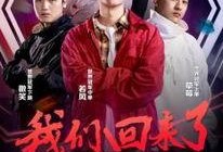 最新战队爆料消息视频