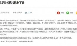 柴油最新爆料信息查询电话