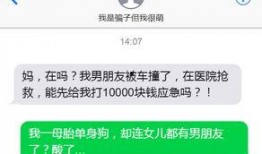 诈骗最新爆料短信内容图片,警惕这些新型诈骗手段！