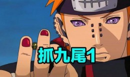 佩恩入侵最新爆料